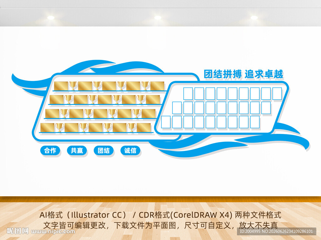 企业公司文化墙荣誉墙