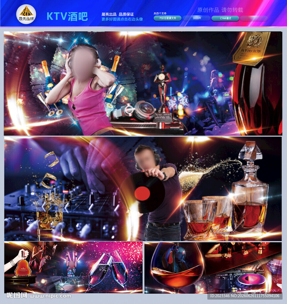 绚丽KTV酒吧背景