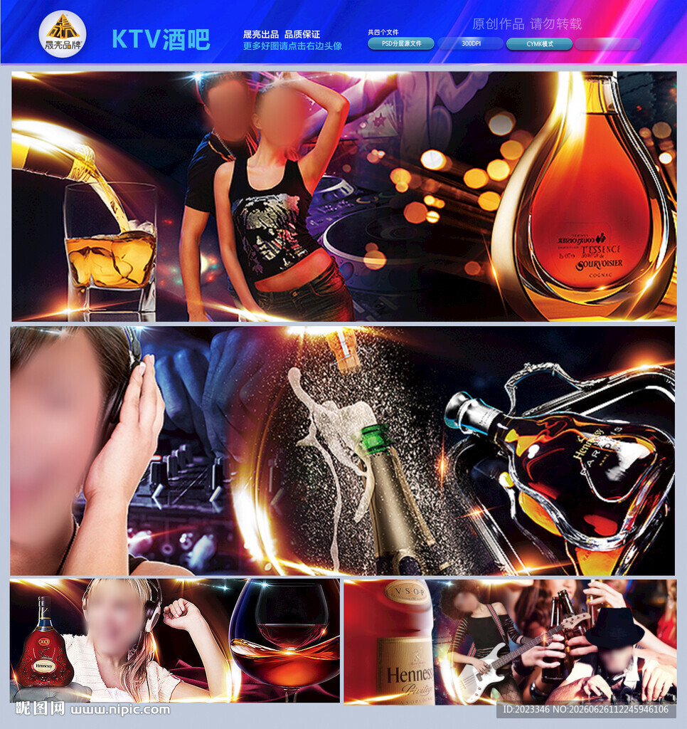 绚丽KTV酒吧舞台背景