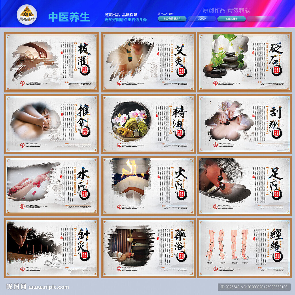 中药材