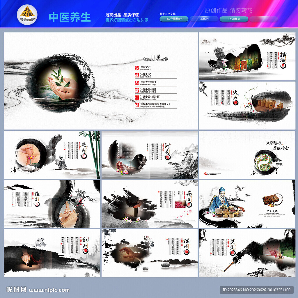 中药文化墙