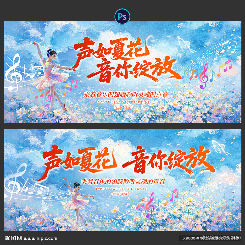 舞蹈