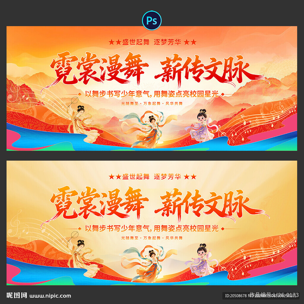 舞蹈