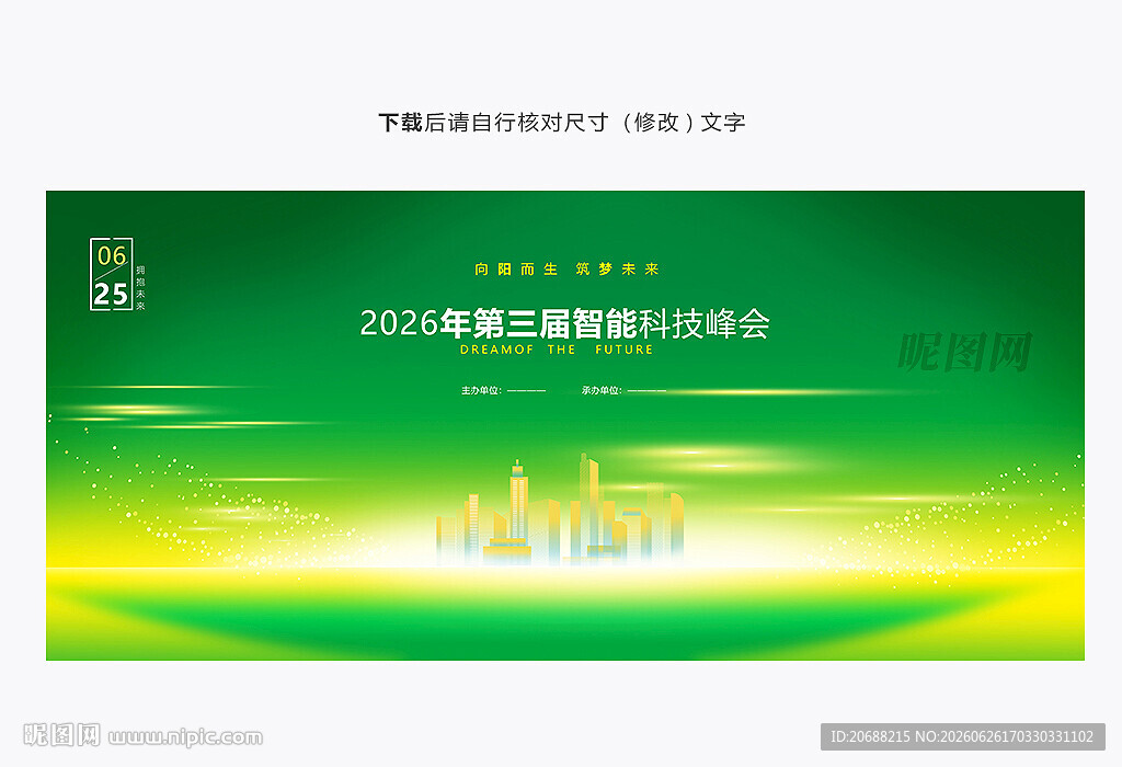 绿色背景