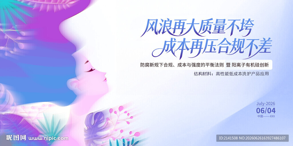 洗护用品主画面