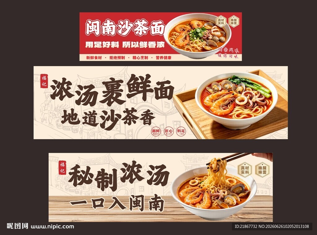 沙茶面灯箱设计