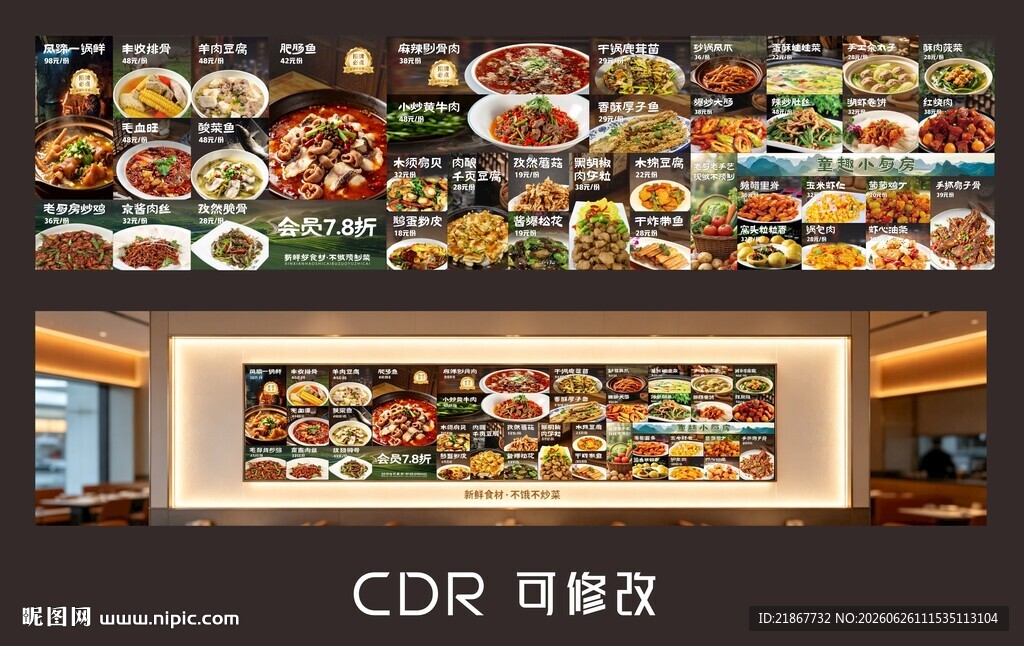菜品灯箱