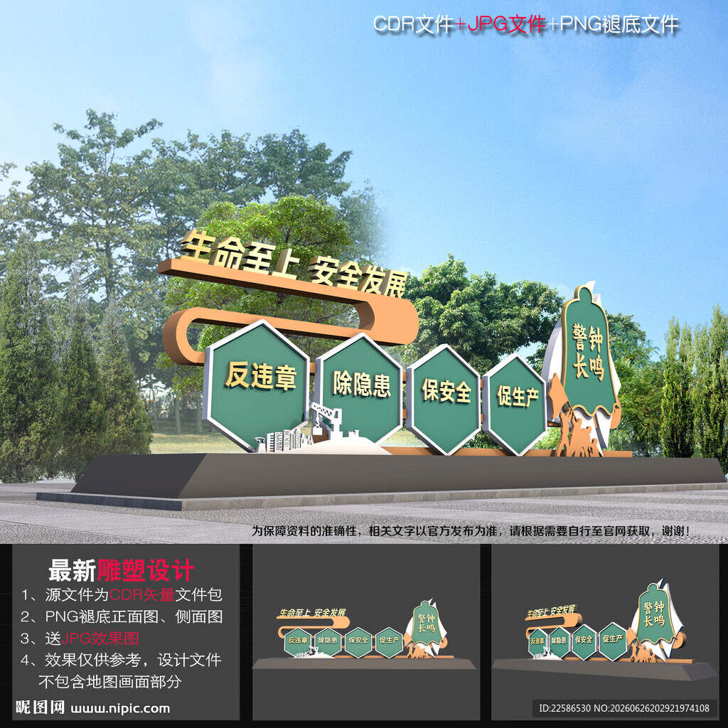 安全生产小品
