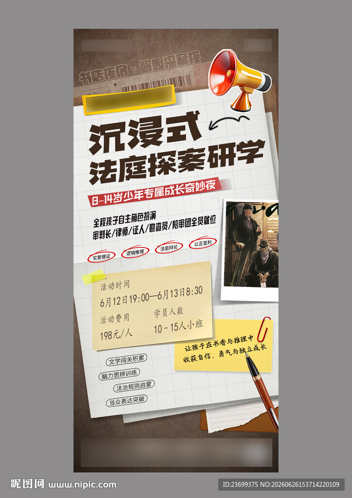 沉浸式深度探索研学