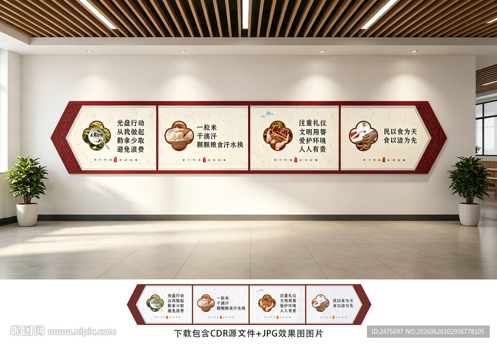 食堂文化