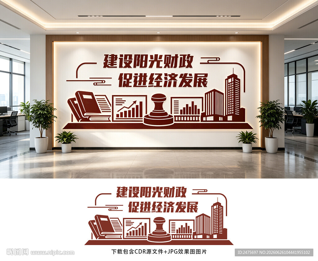 财政文化墙