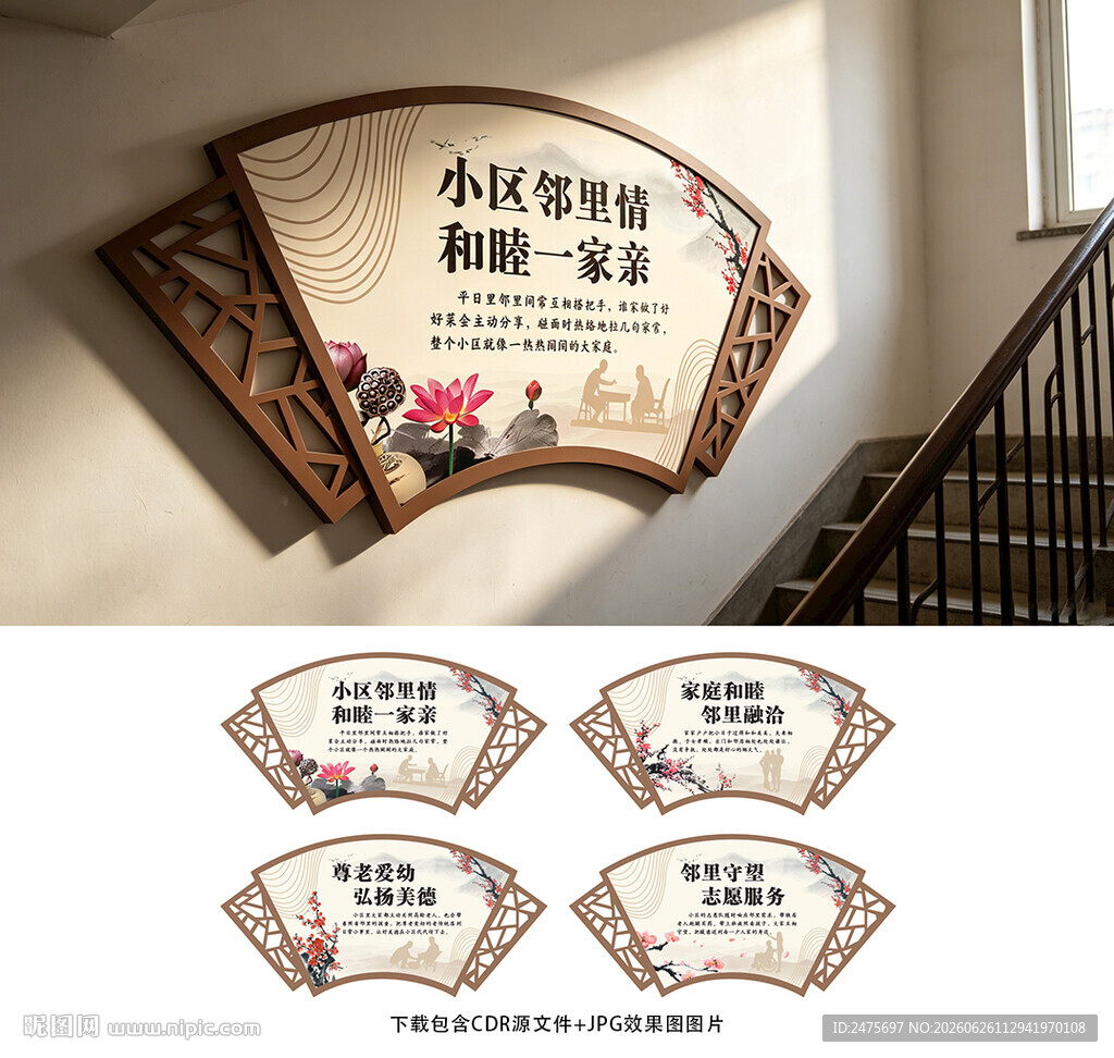 社区文化