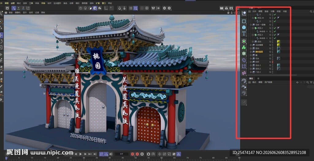 中式门楼3D模型设计画面