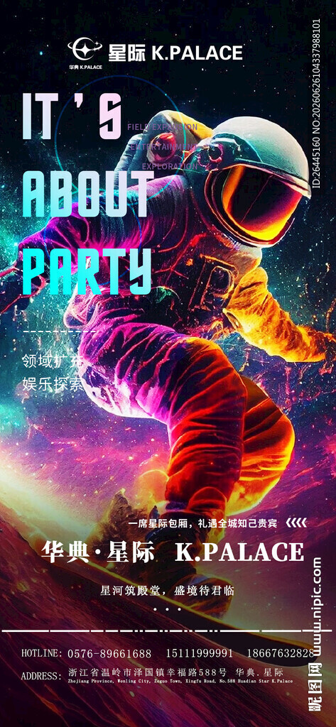 酒吧海报设计
