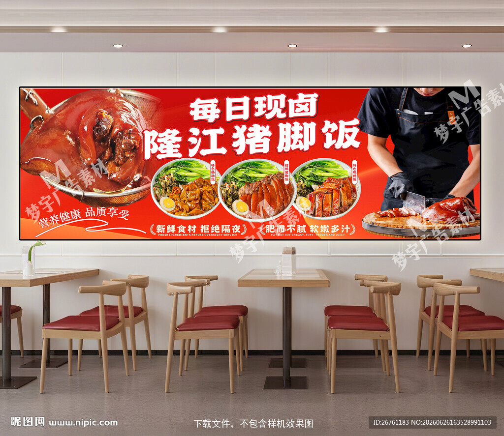 隆江猪脚饭