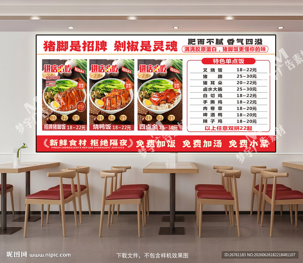 猪脚饭灯箱