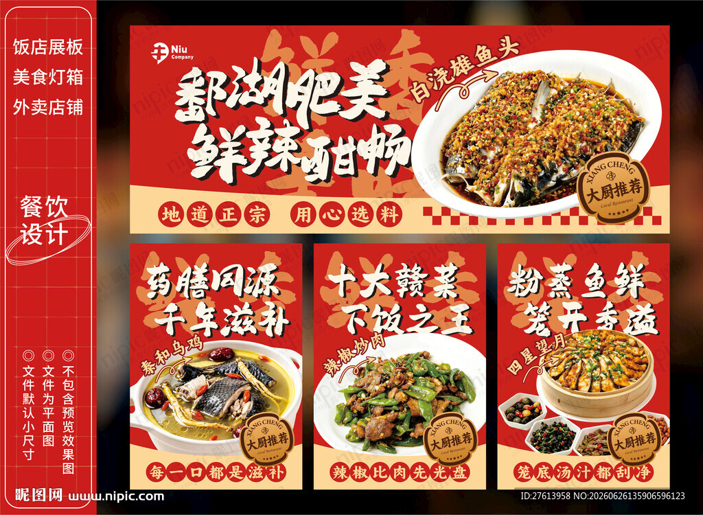 江西小炒家常菜灯箱