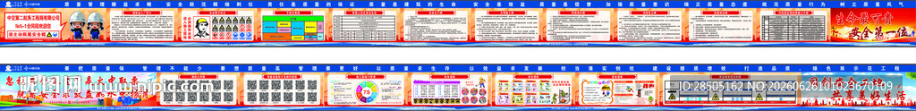 钢筋厂长图安全漫画