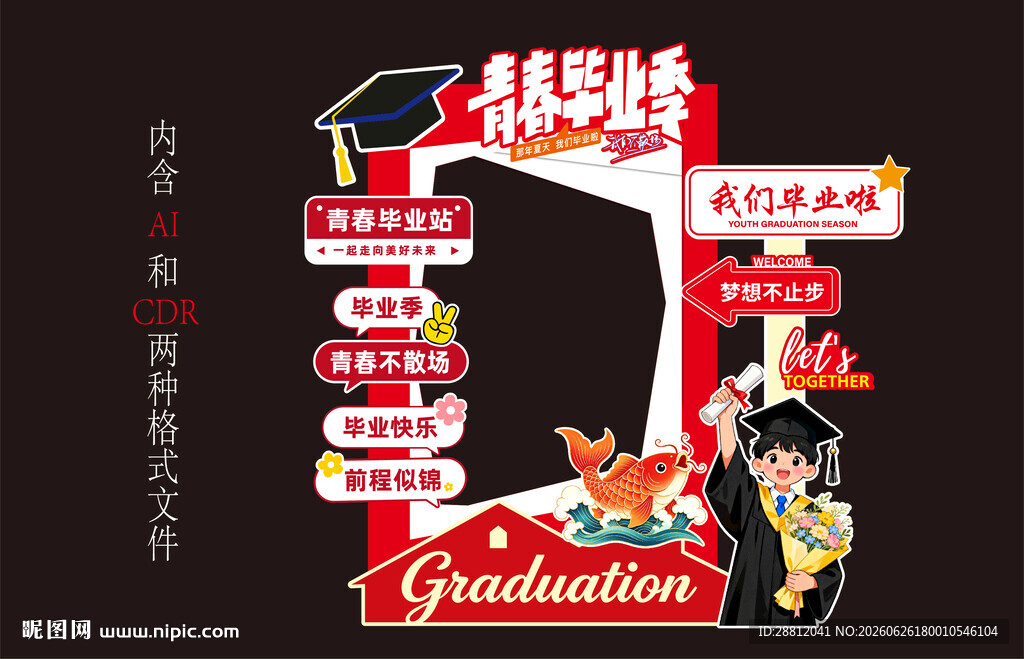 毕业美陈