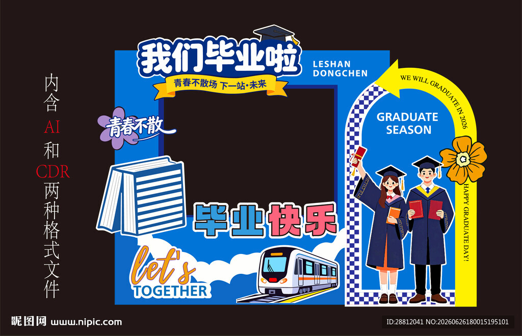 毕业美陈