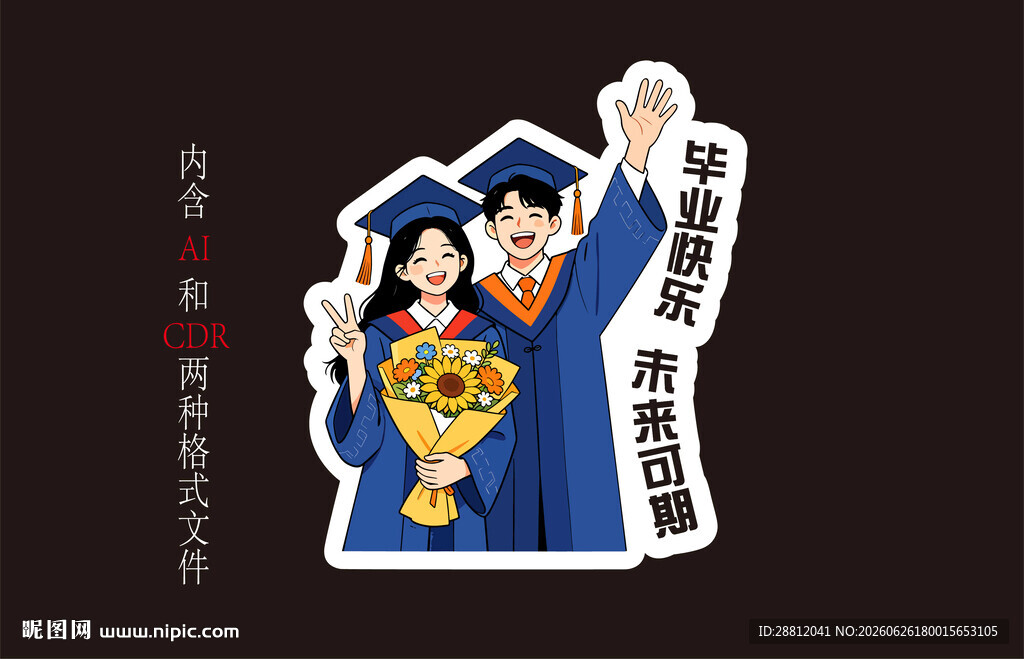 毕业美陈