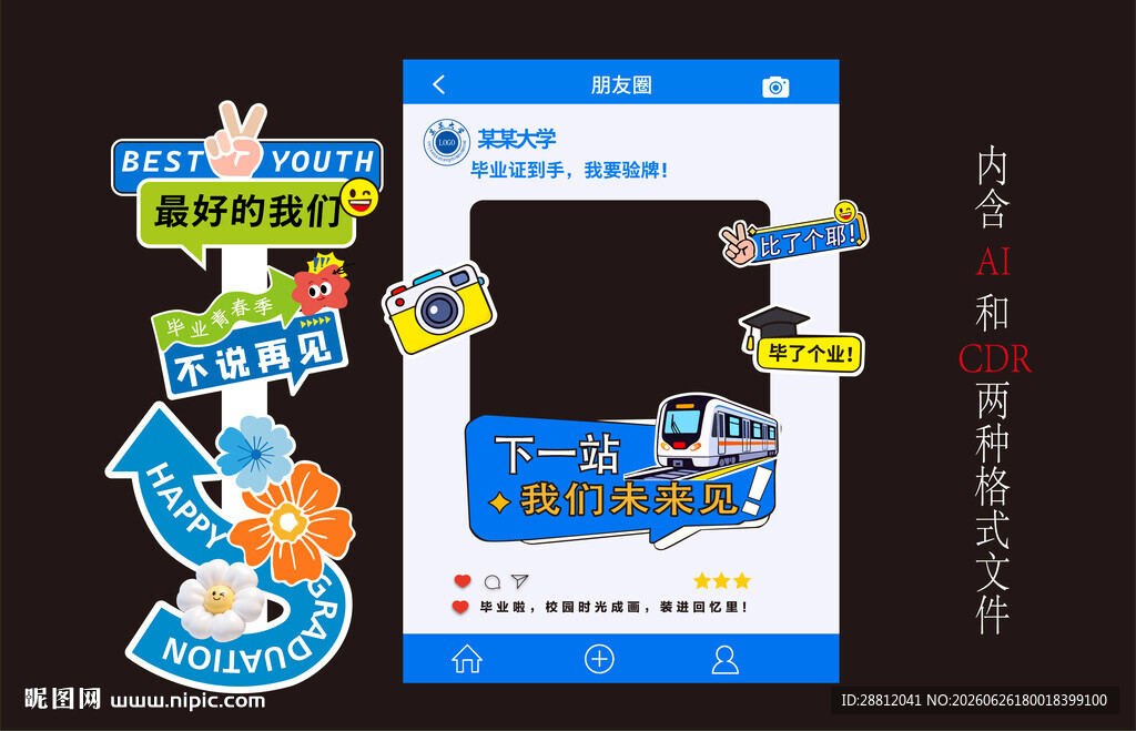 毕业美陈