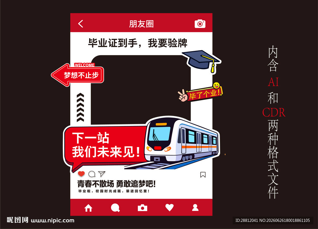 毕业美陈