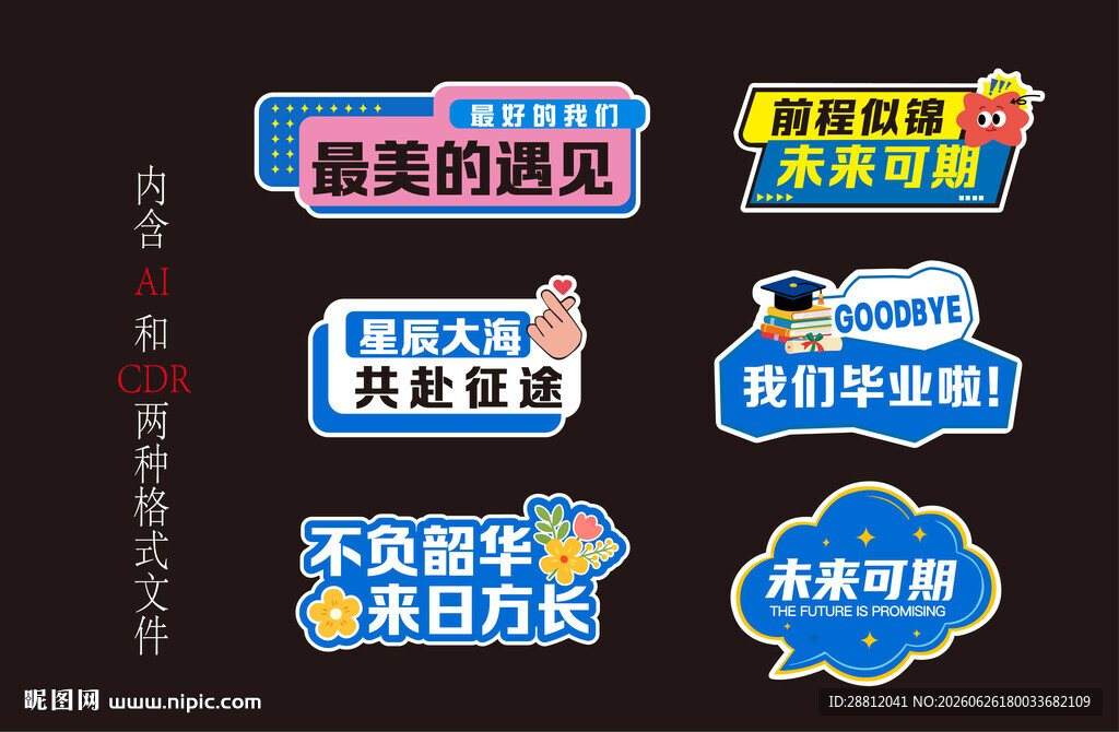 毕业手举牌