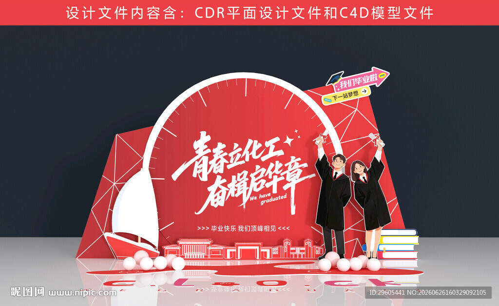 毕业美陈