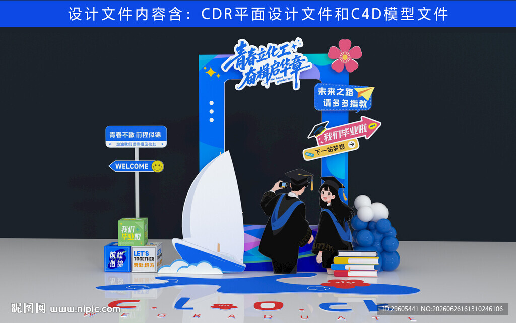 毕业美陈