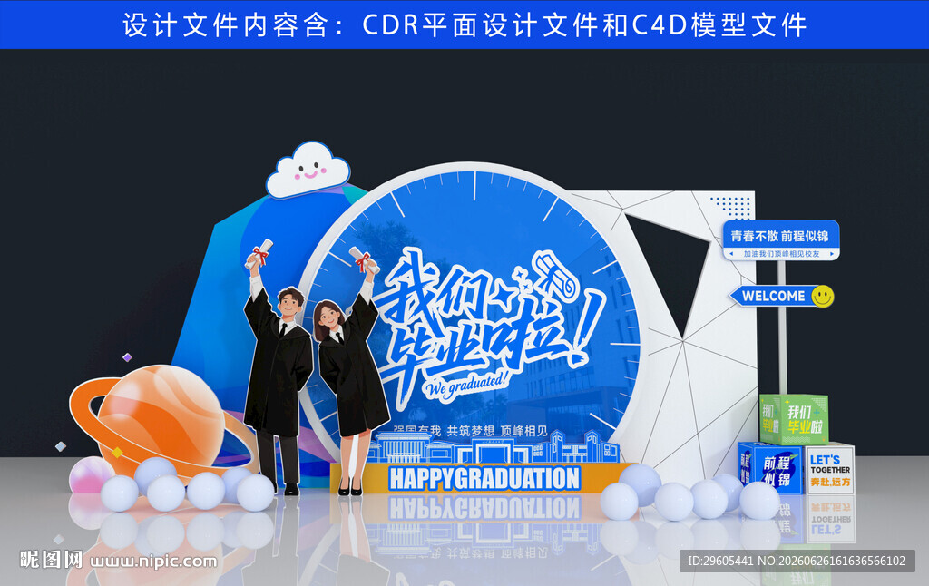 毕业美陈