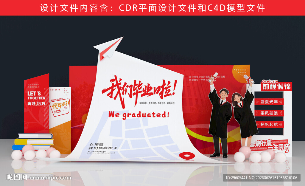 毕业美陈