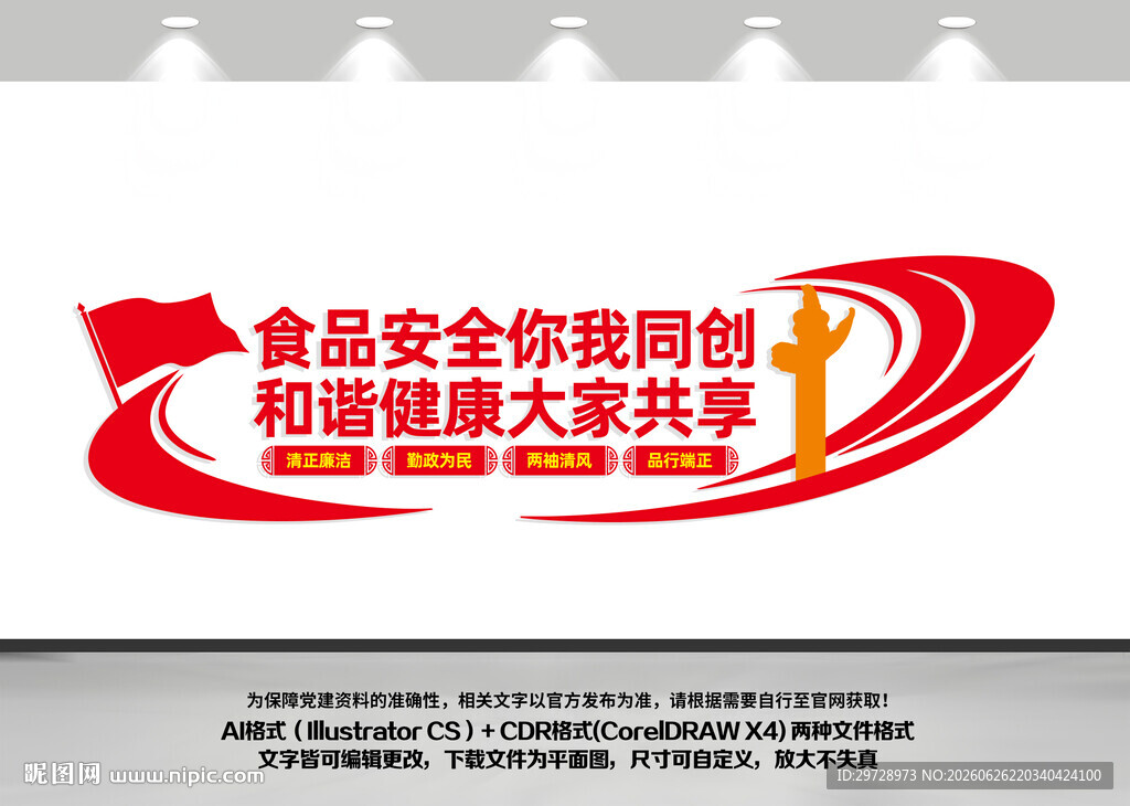 市场监管文化墙