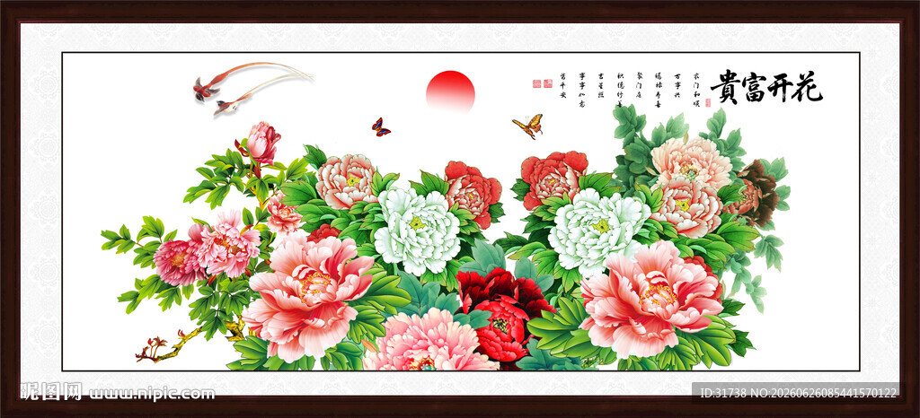 花开富贵牡丹图