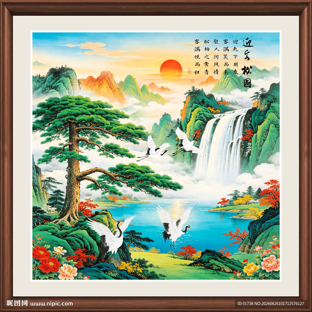 迎客松