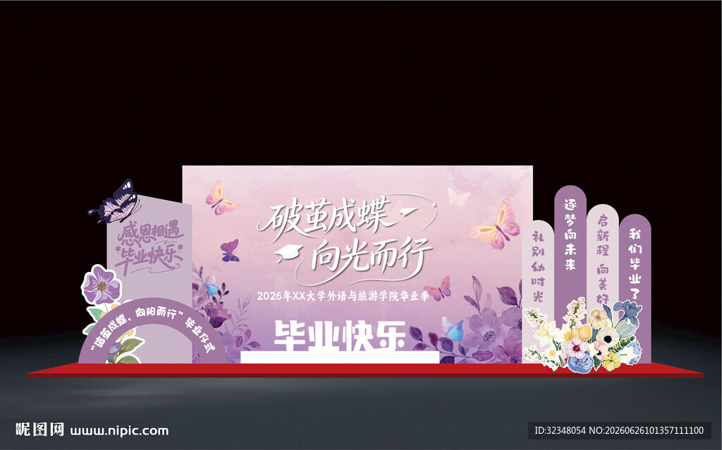 紫色毕业美陈布置