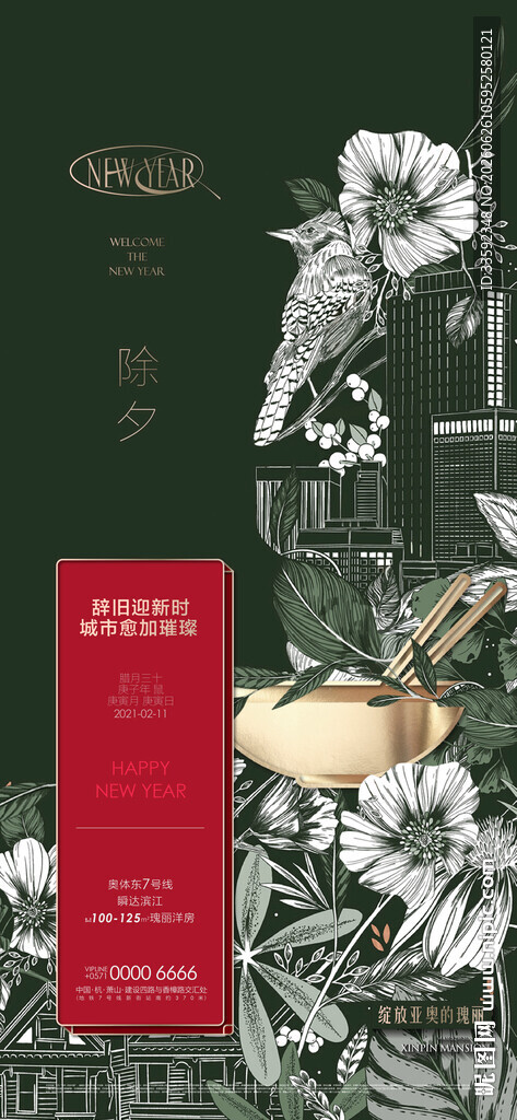 地产 