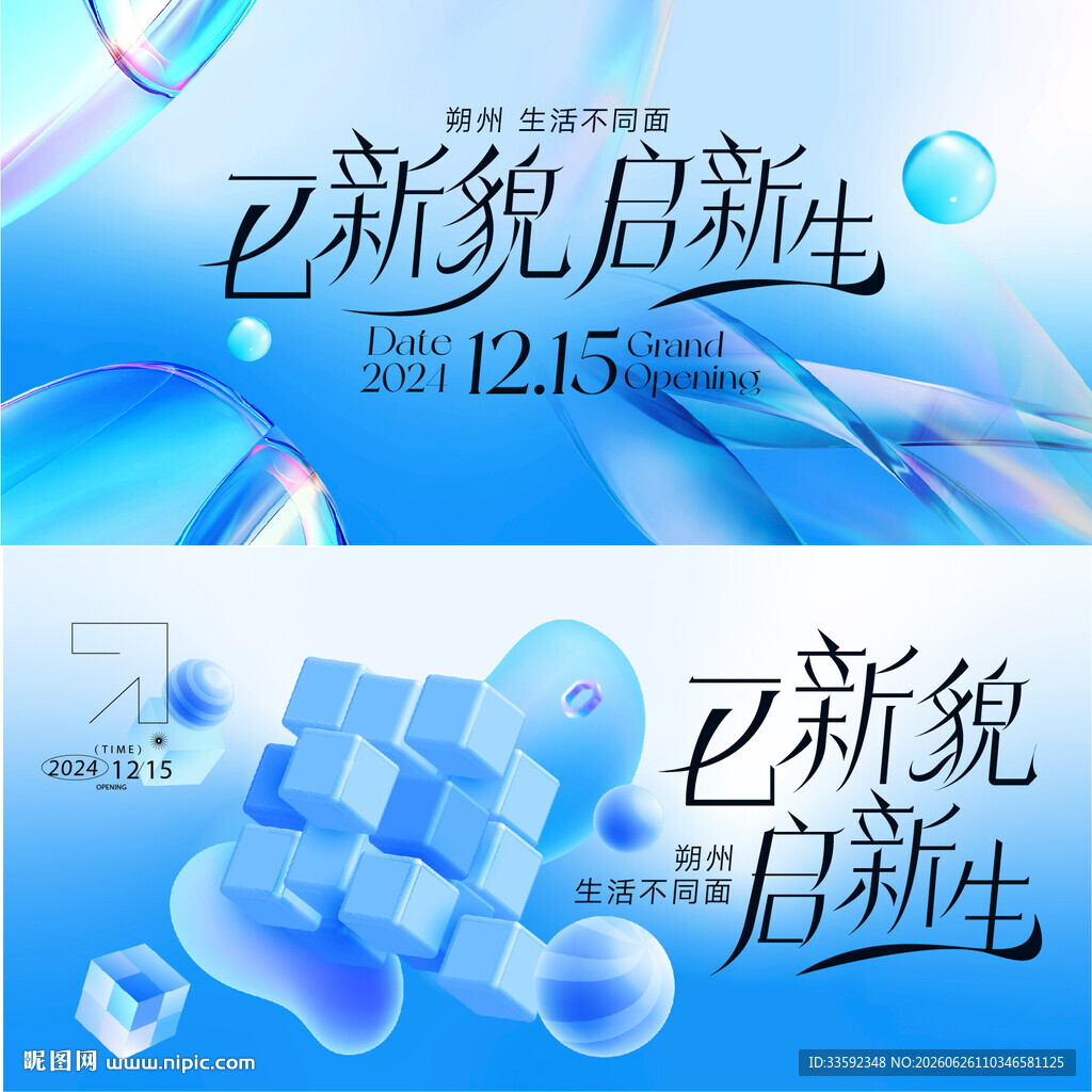 科技 主画面