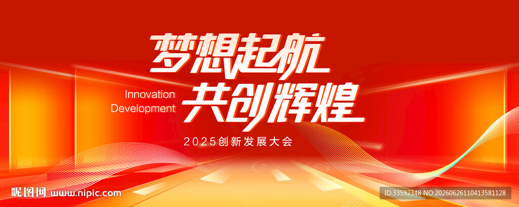 梦想起航 