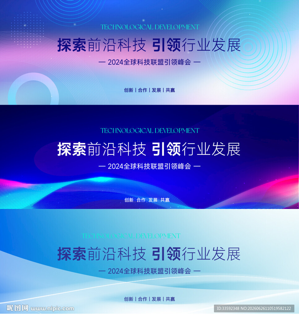 发布会