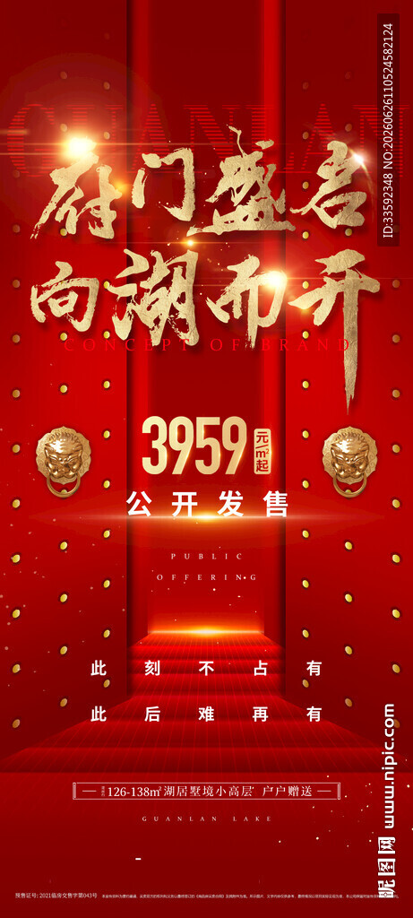 开业大吉