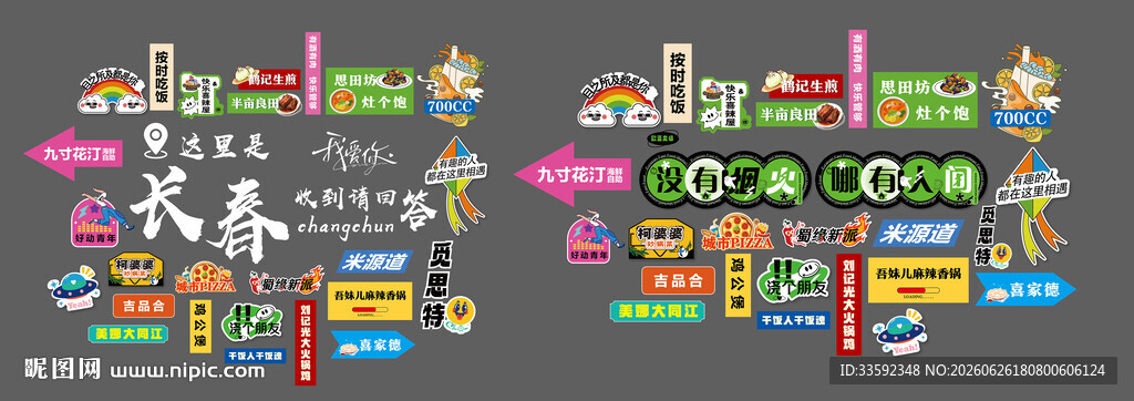  手举牌 背景墙