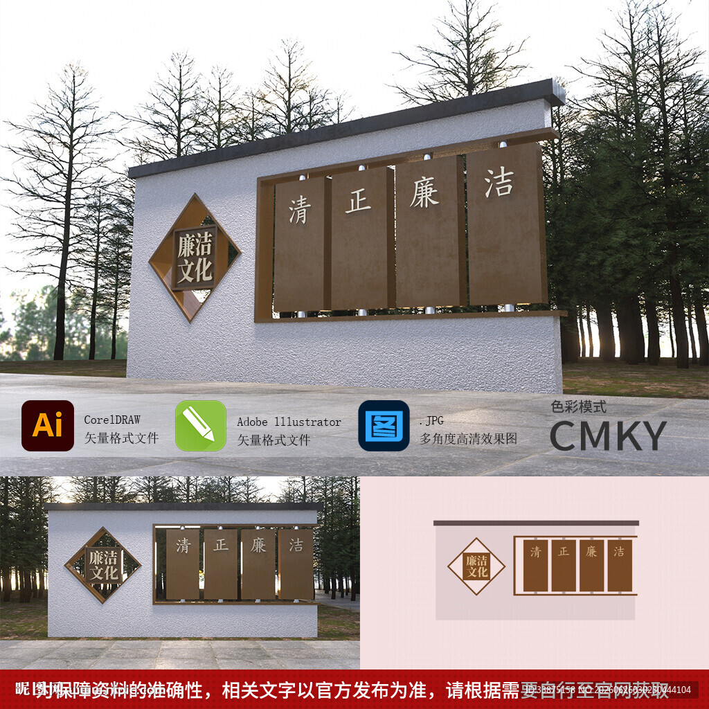 廉洁雕塑