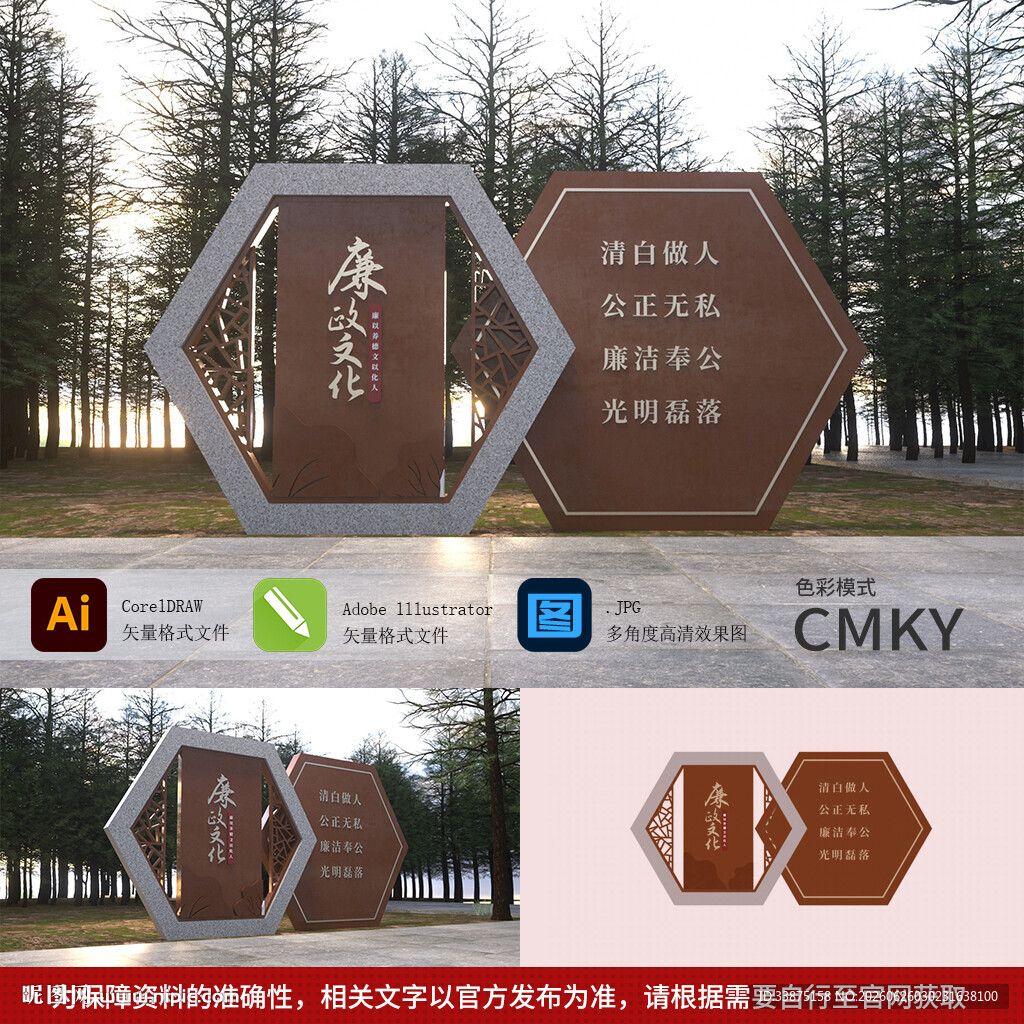 廉洁雕塑