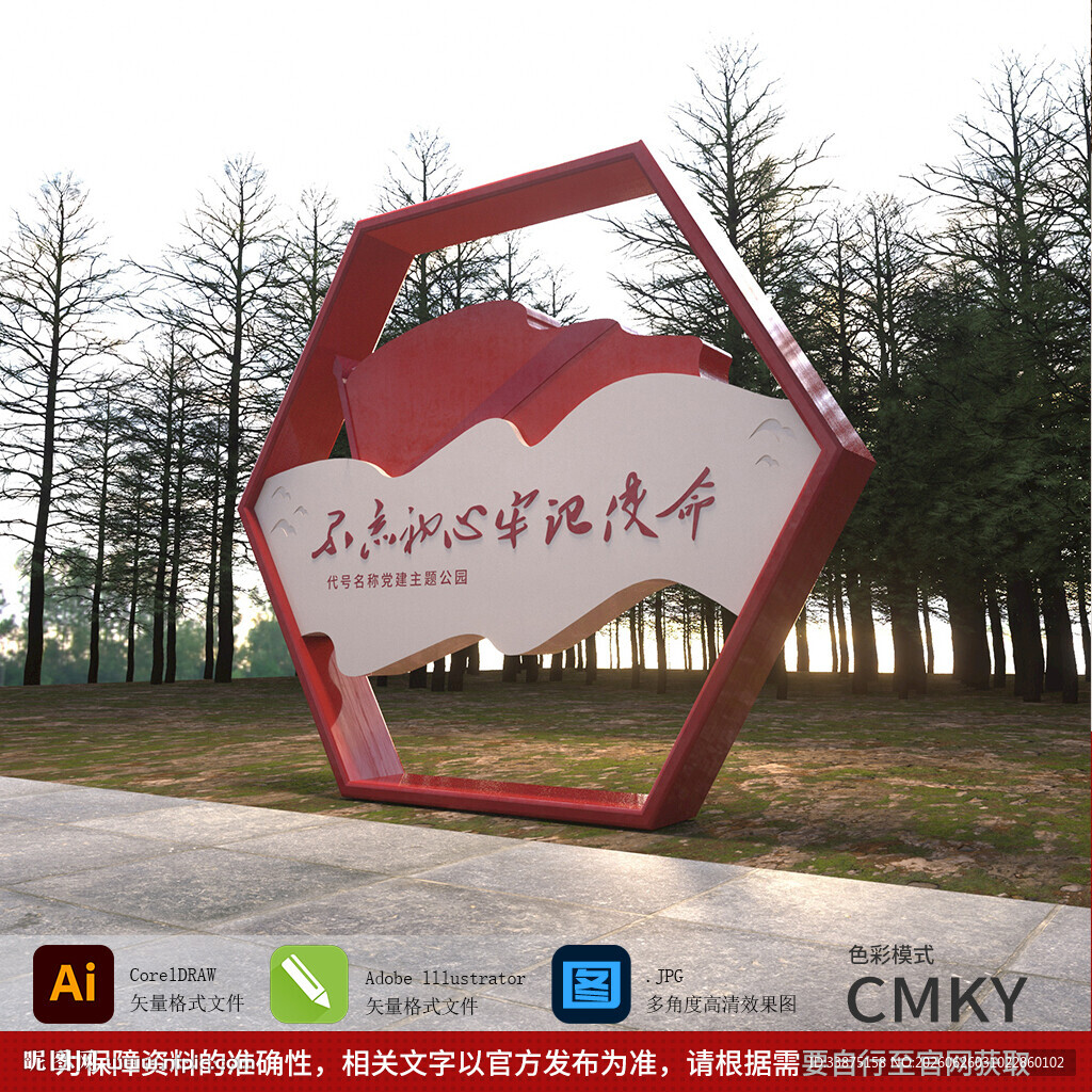 只争朝夕不负韶华党建户外雕塑