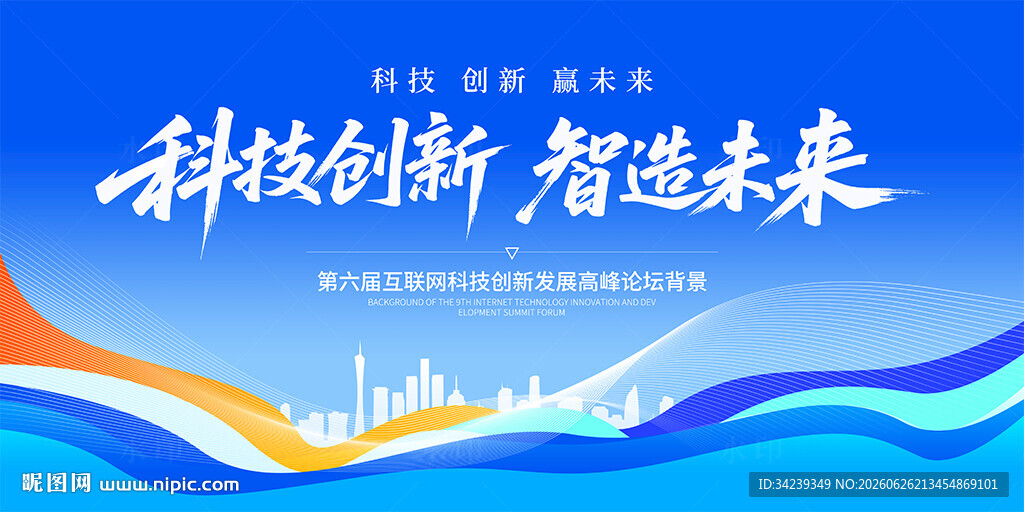 蓝色会议背景