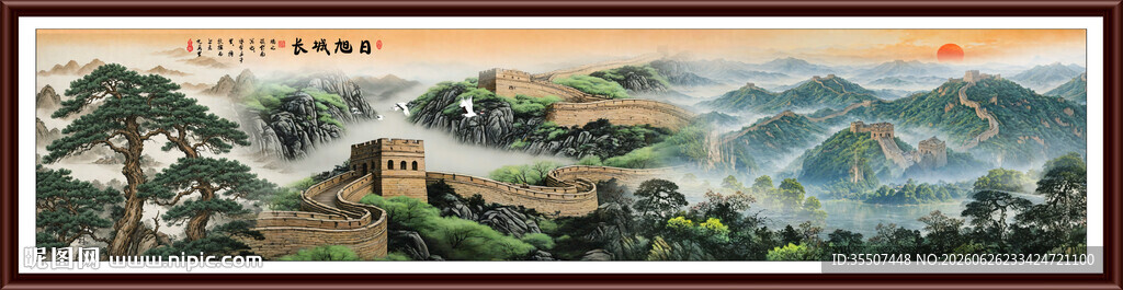 长城风景画