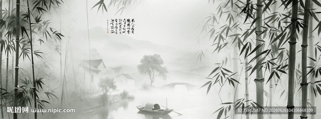 水墨画竹子