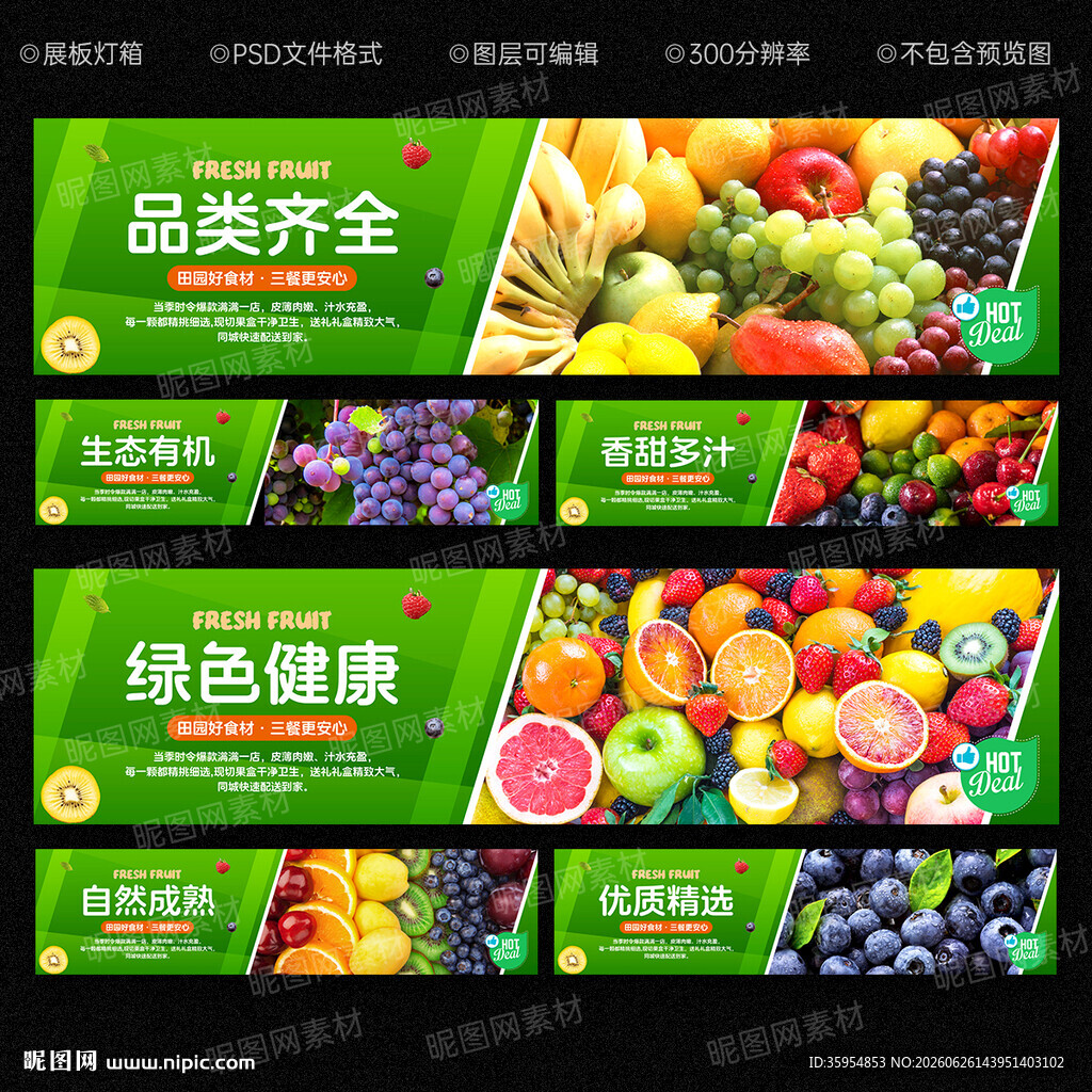  水果