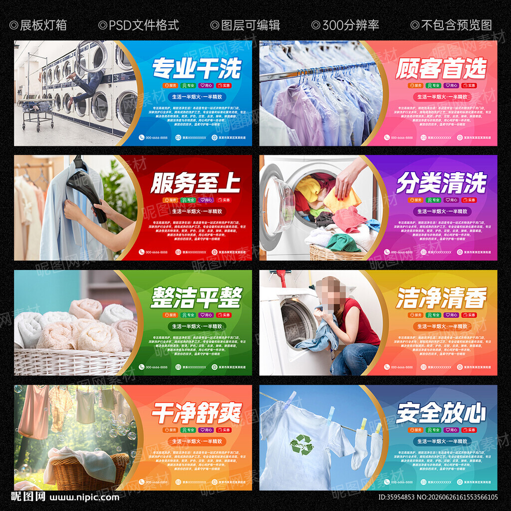 洗衣店